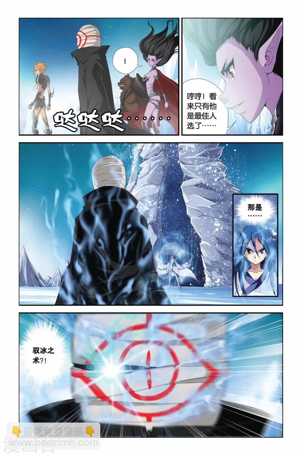 第332话 凝结空气11