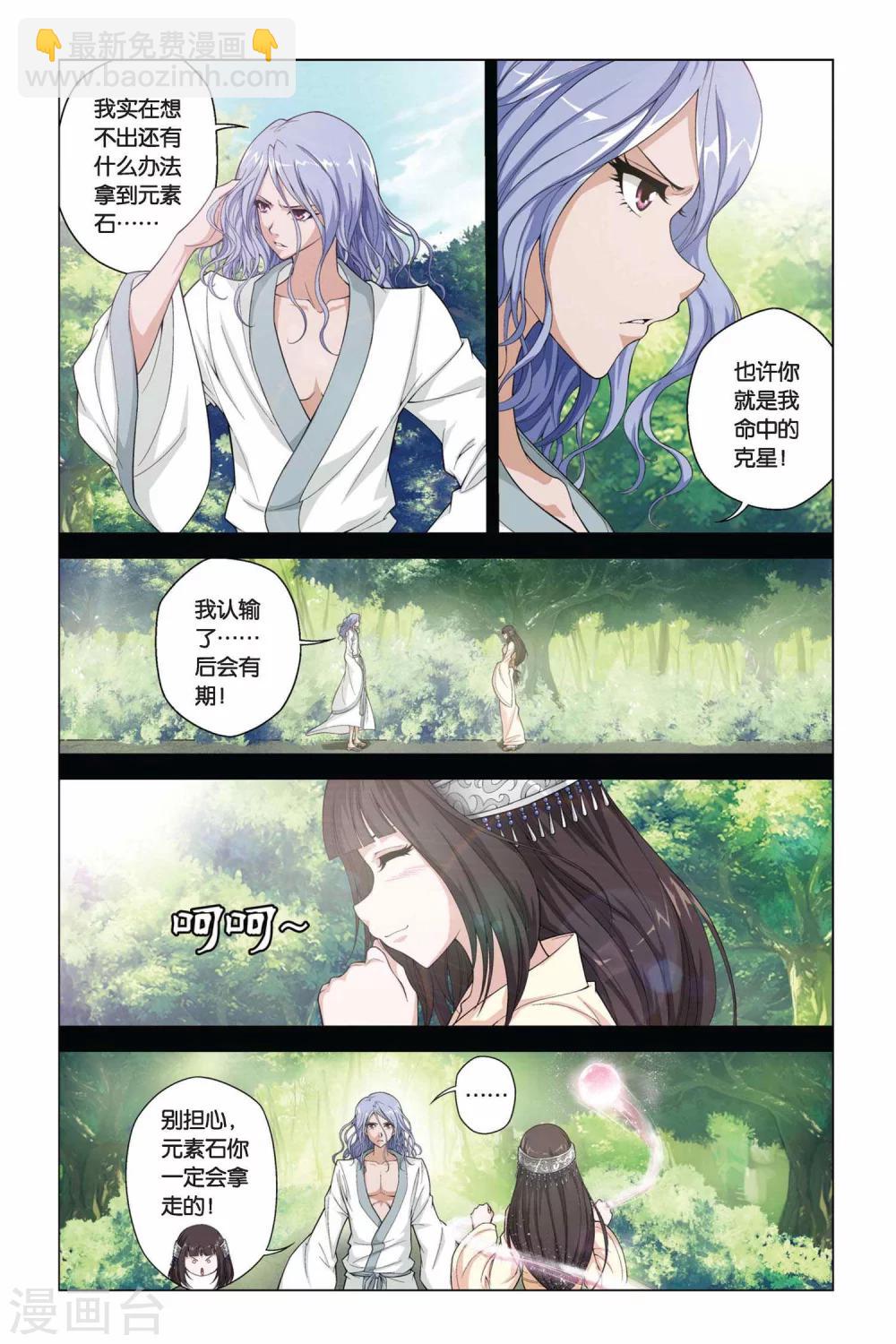 第353话 全息幻影4