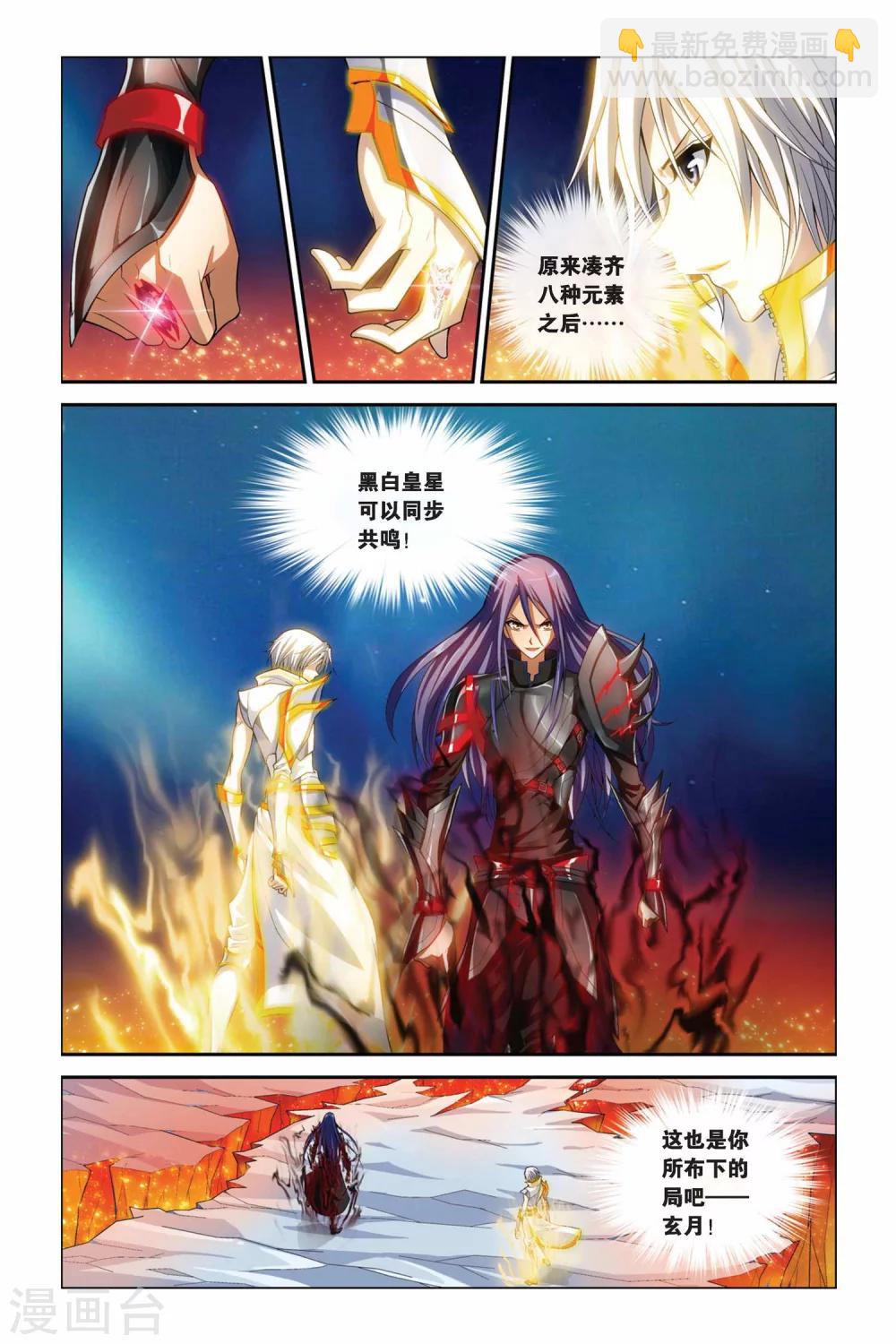 第372话 崩裂的卡伦卡亚1
