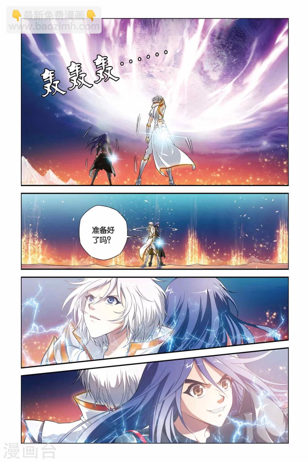 第372话 崩裂的卡伦卡亚3