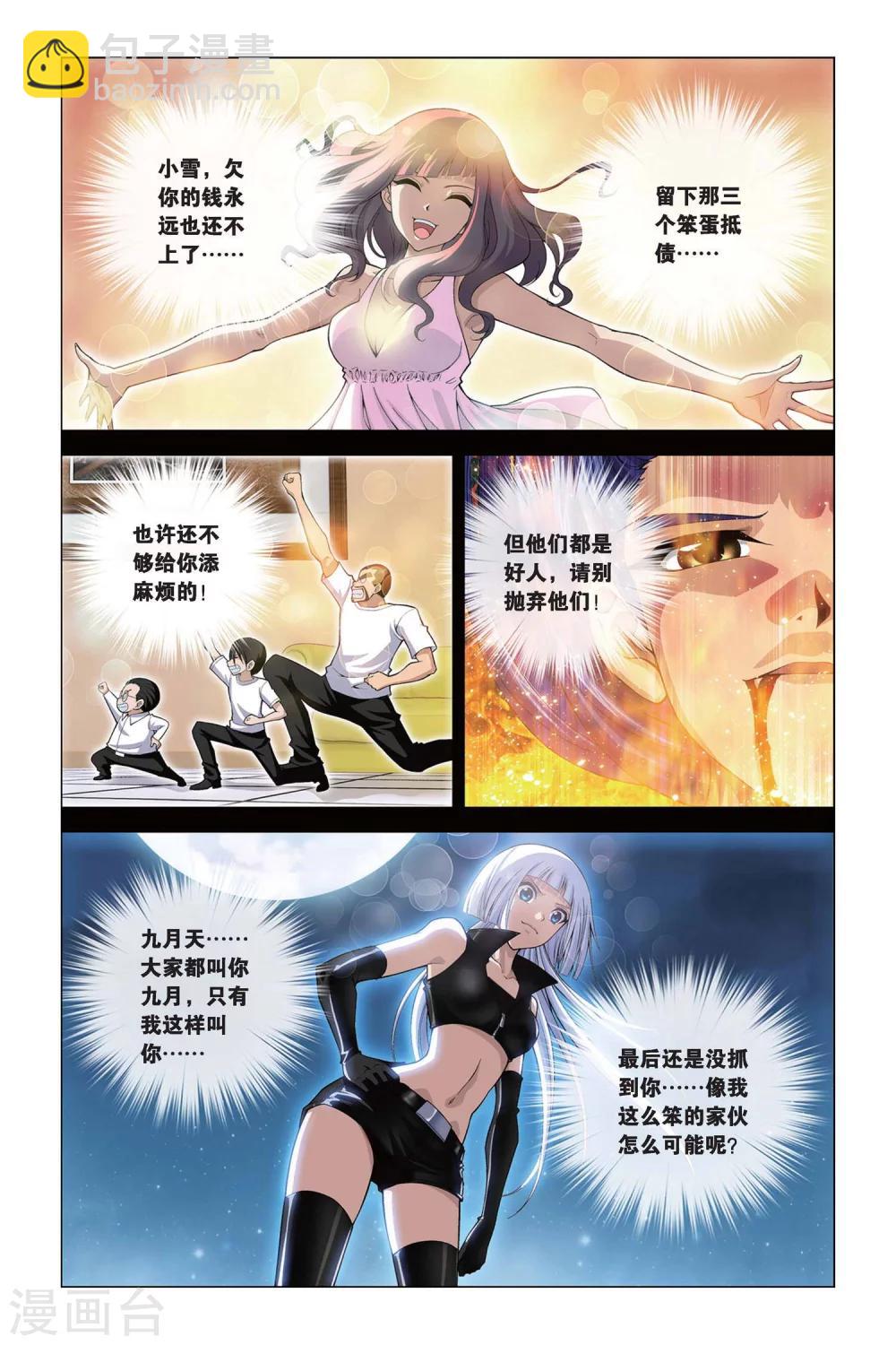 第384话 真神再现2