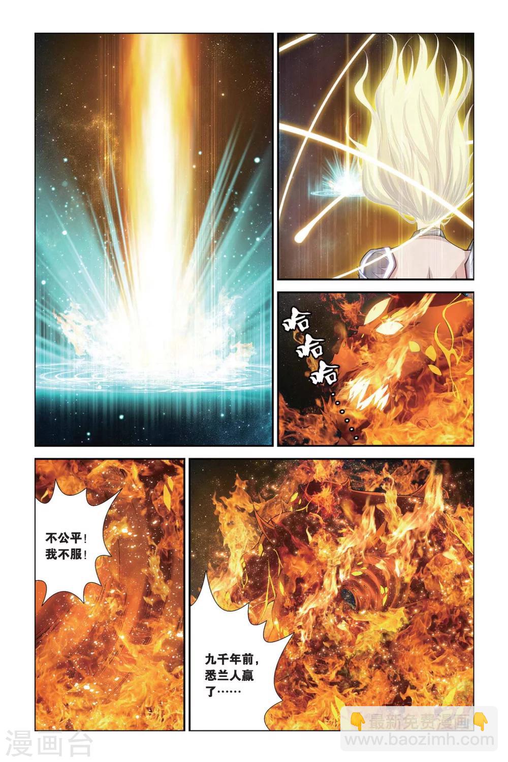 第384话 真神再现5