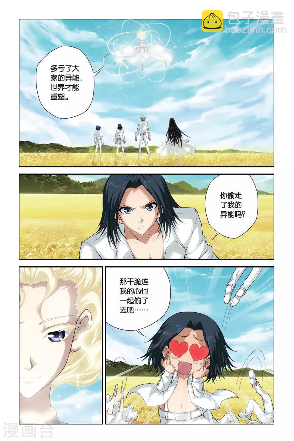 第389话 新世界3