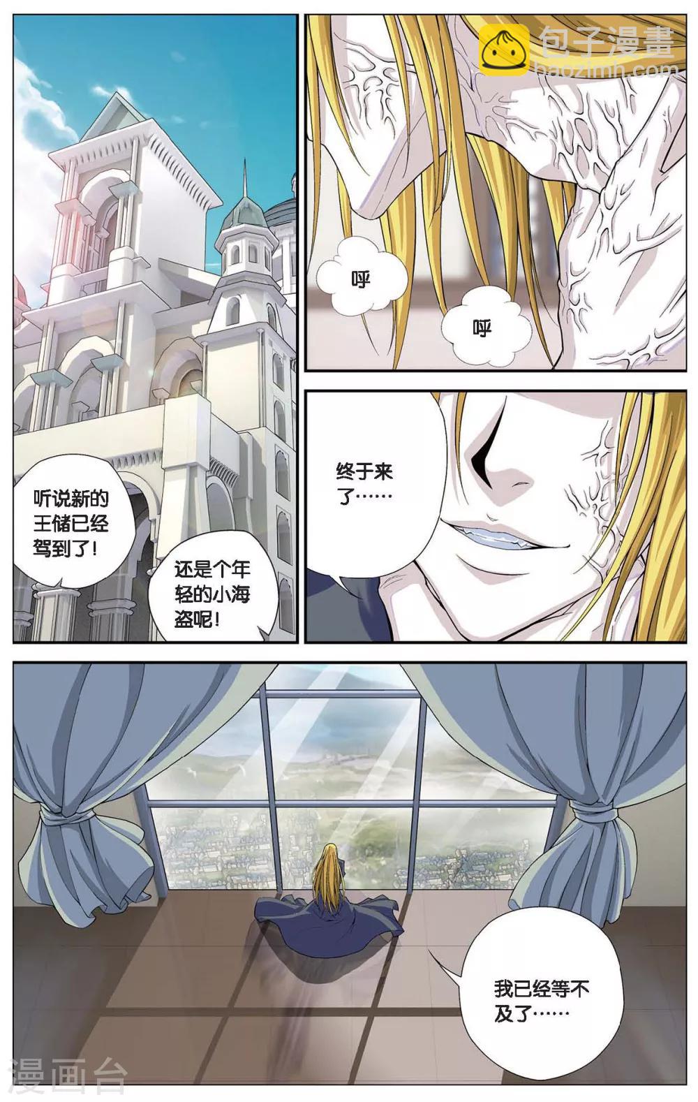 第412话 九头白龙11
