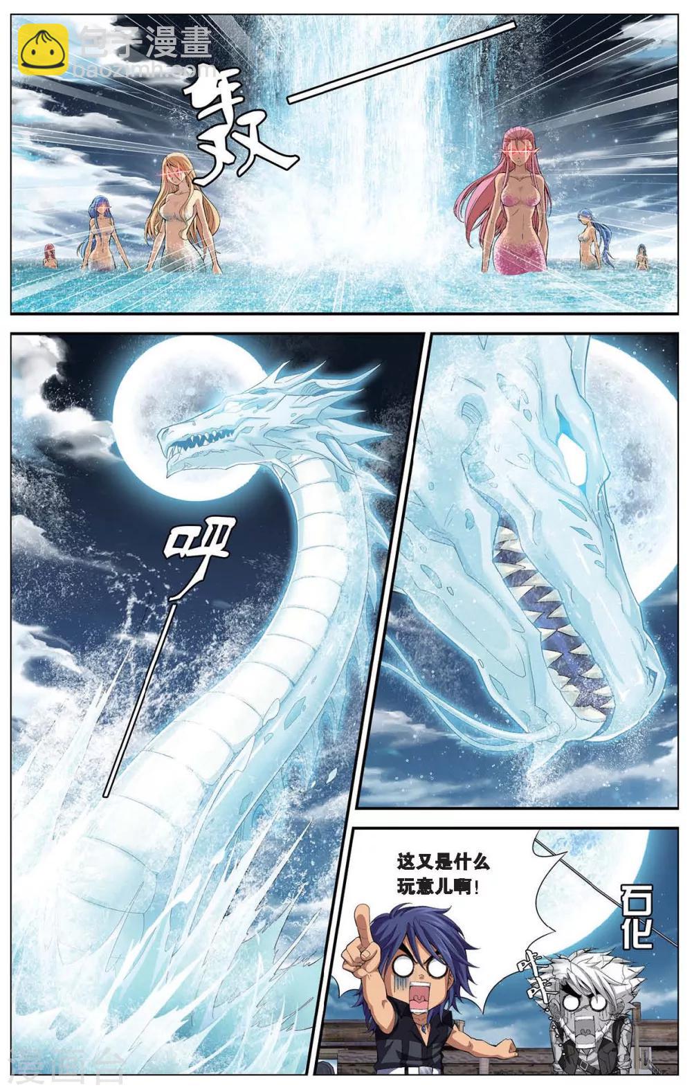第412话 九头白龙7
