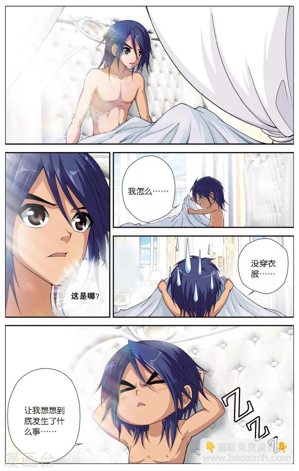 第420话 人鱼之巢1