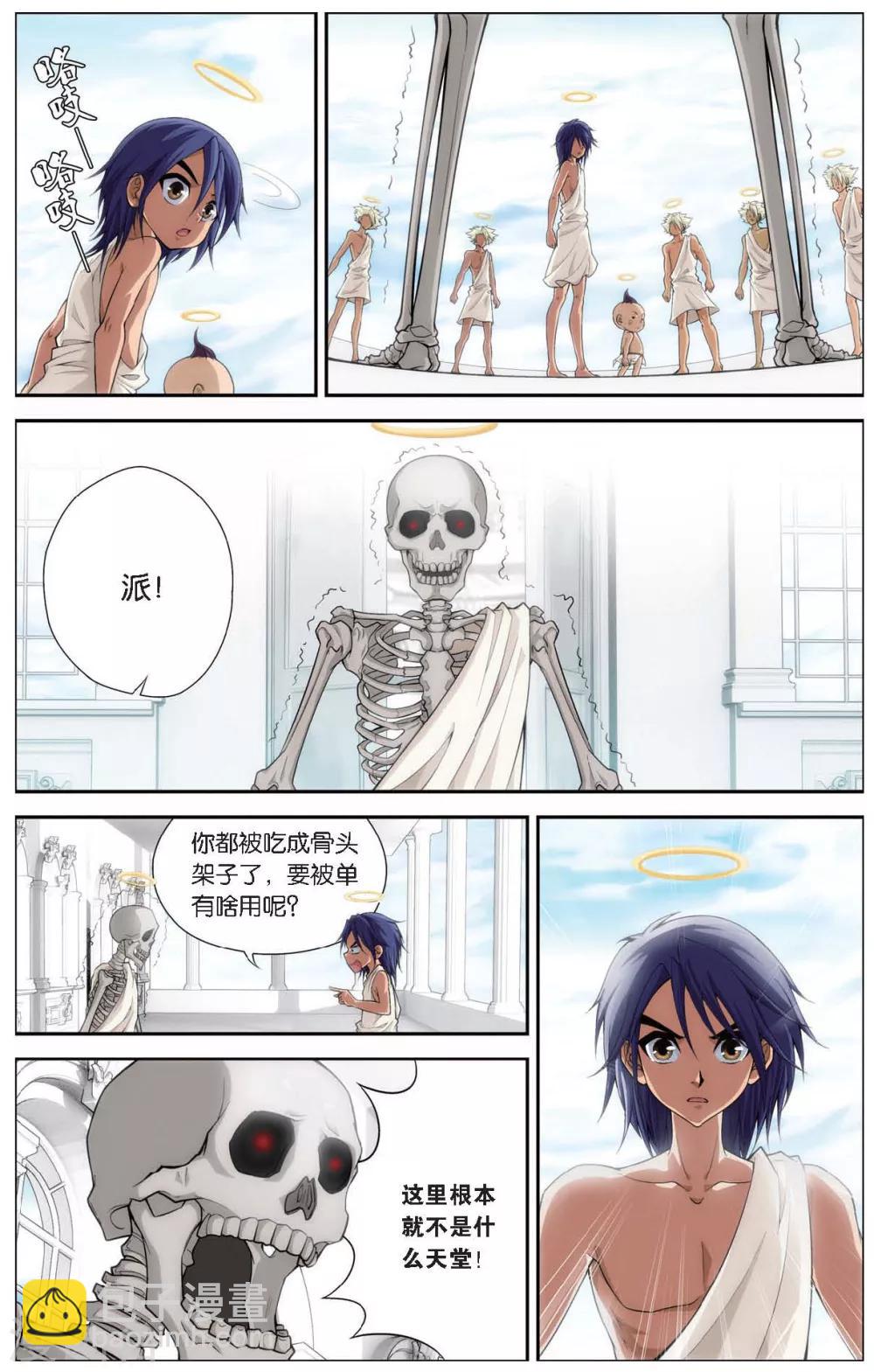 第420话 人鱼之巢10
