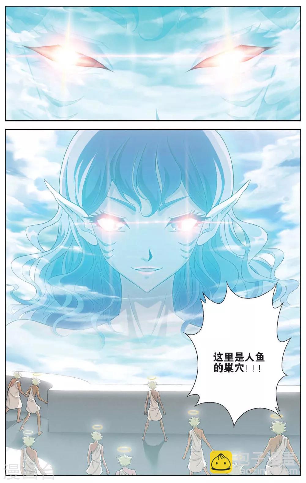 第420话 人鱼之巢11