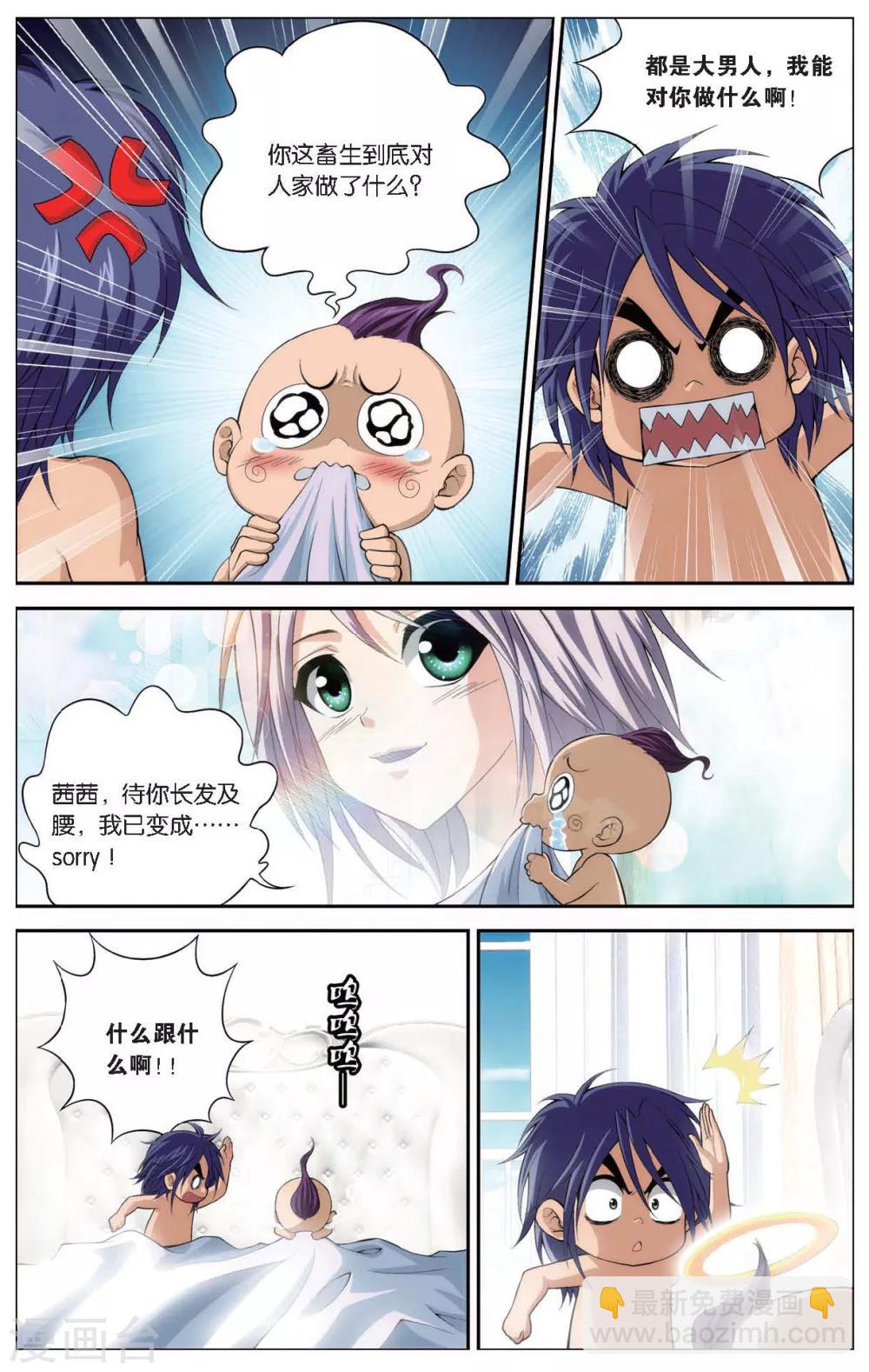 第420话 人鱼之巢3