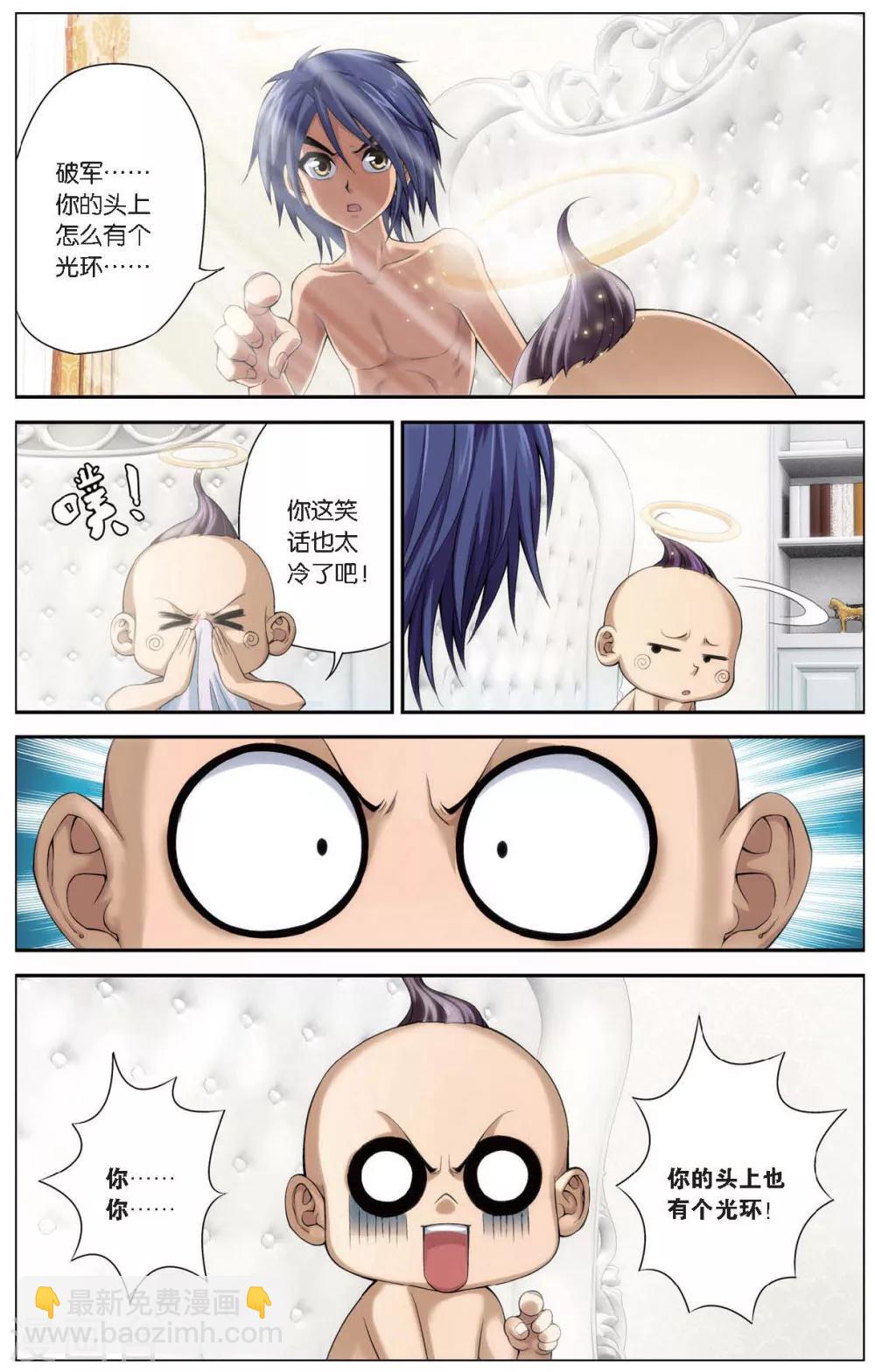 第420话 人鱼之巢4