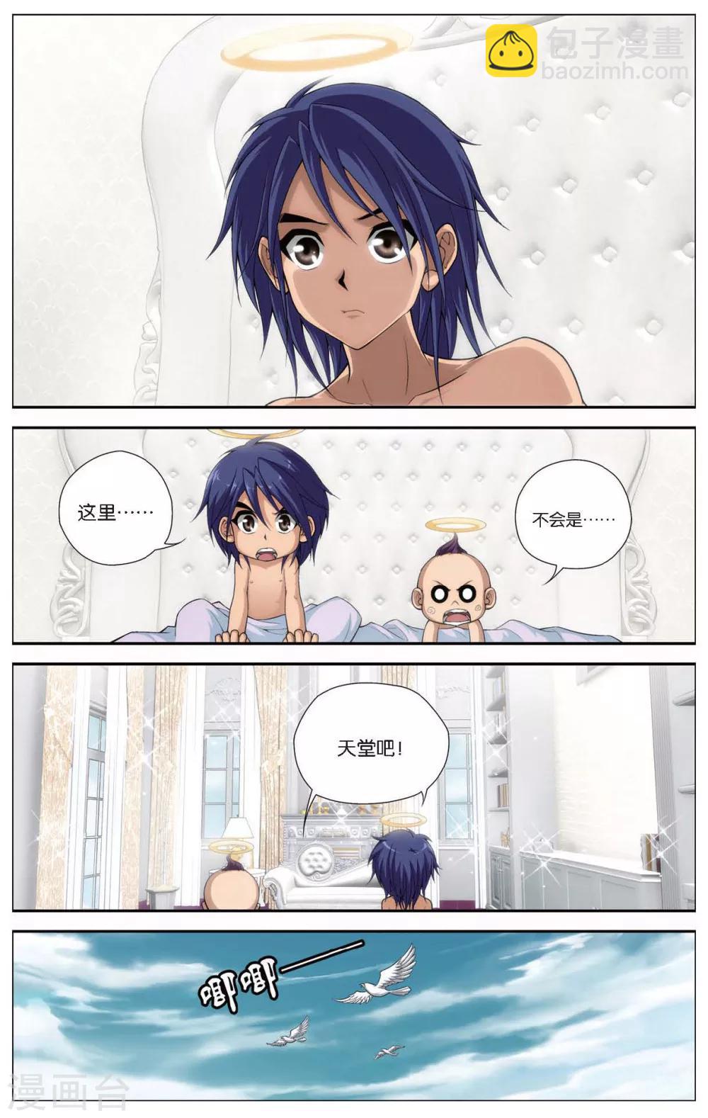 第420话 人鱼之巢5