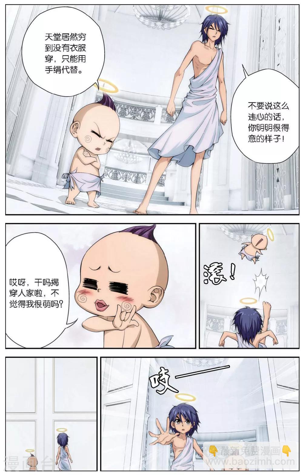 第420话 人鱼之巢6