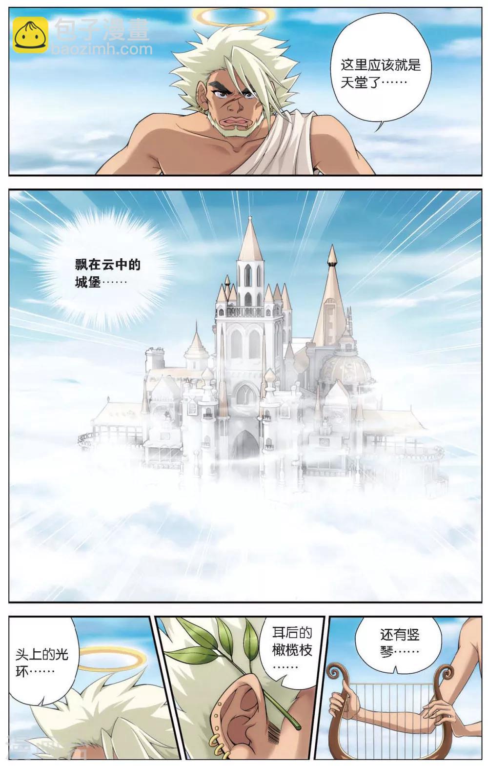 第420话 人鱼之巢8