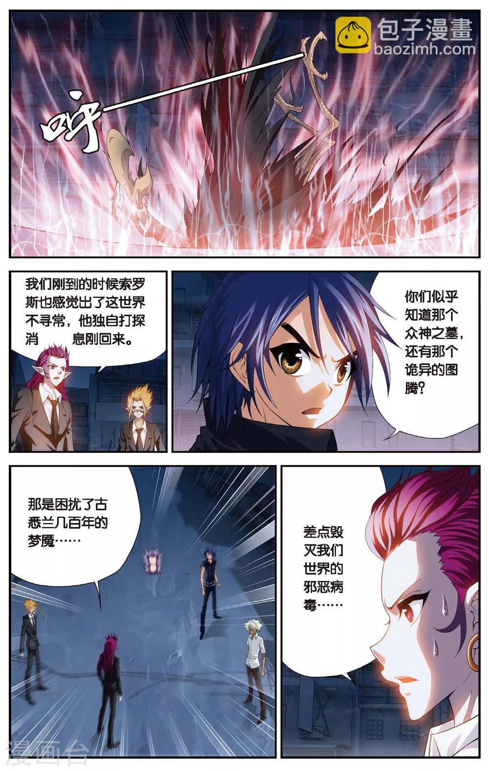 第442话 迷之病毒5