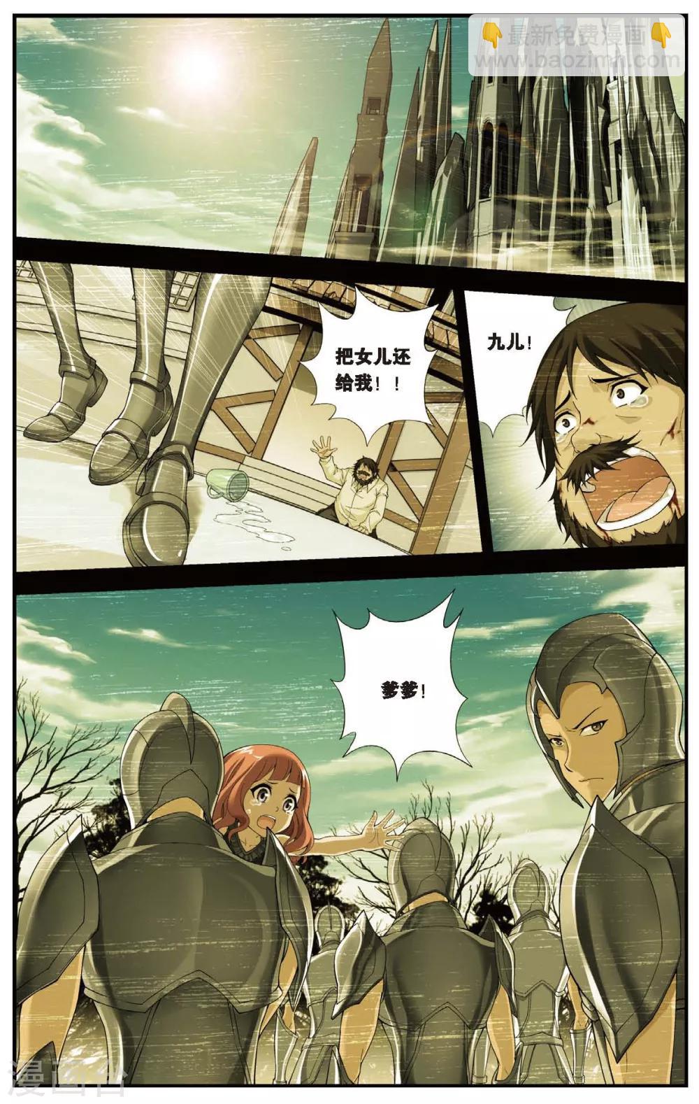 第455话 灵与酒1