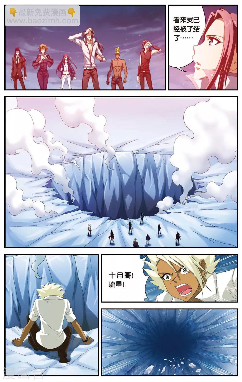 第455话 灵与酒11