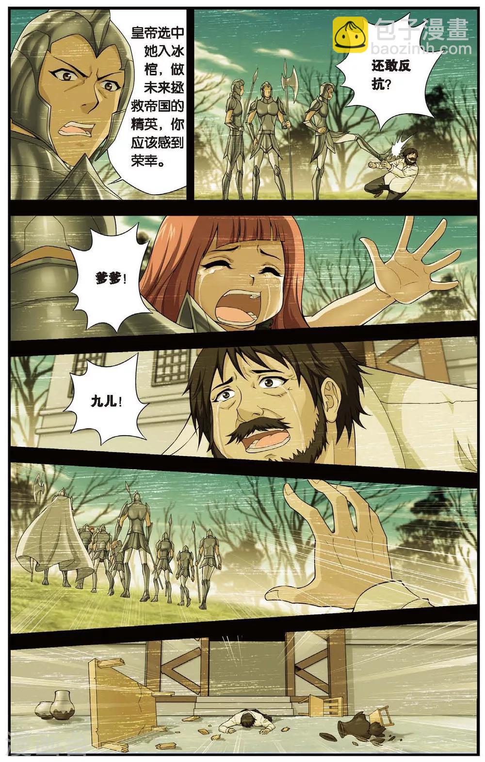 第455话 灵与酒2