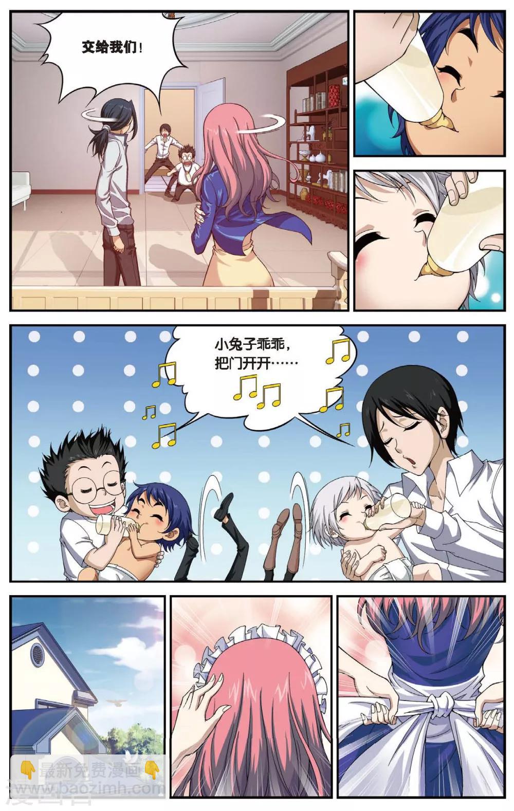 第459话 未来再见1