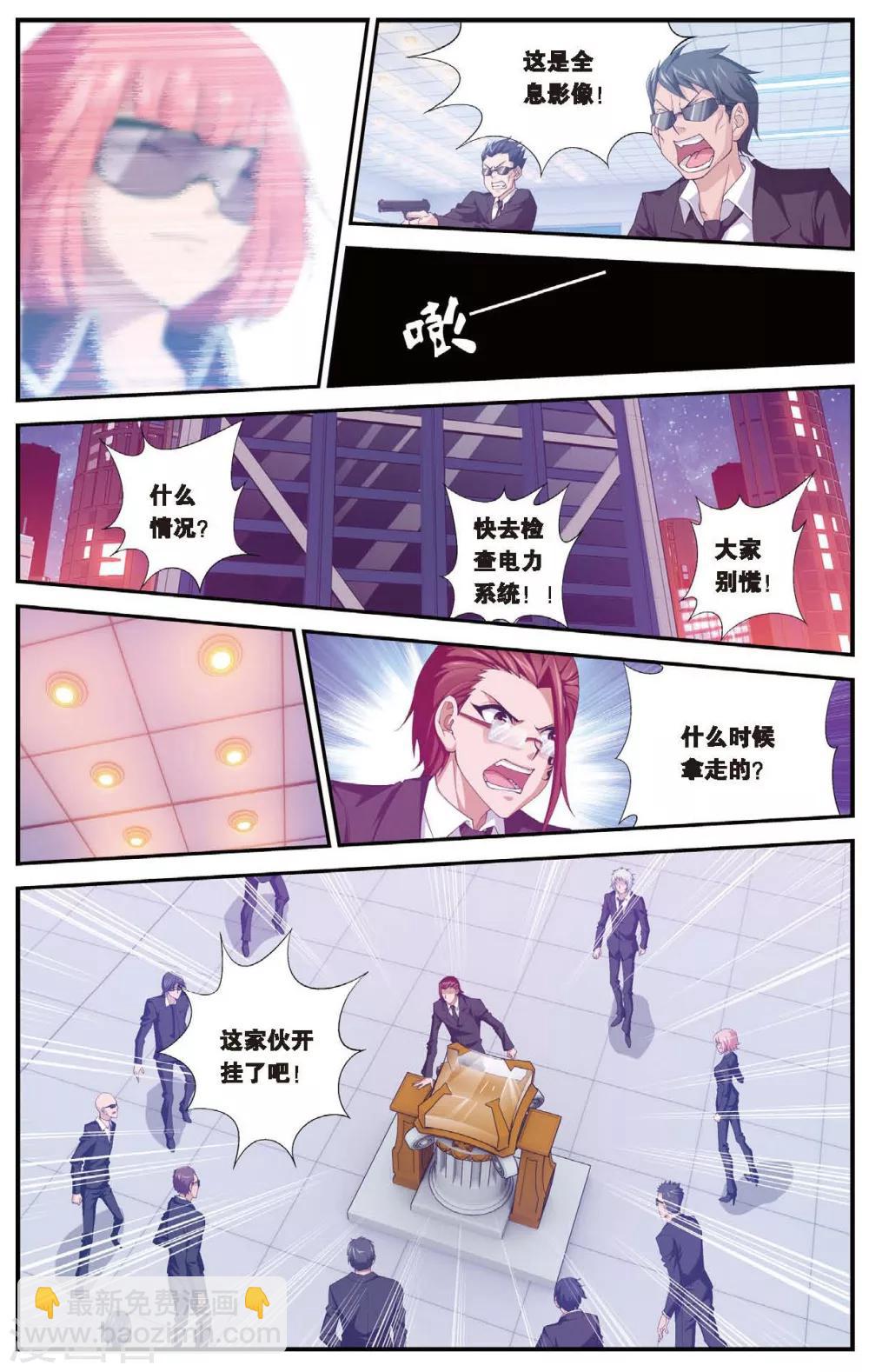 第459话 未来再见15