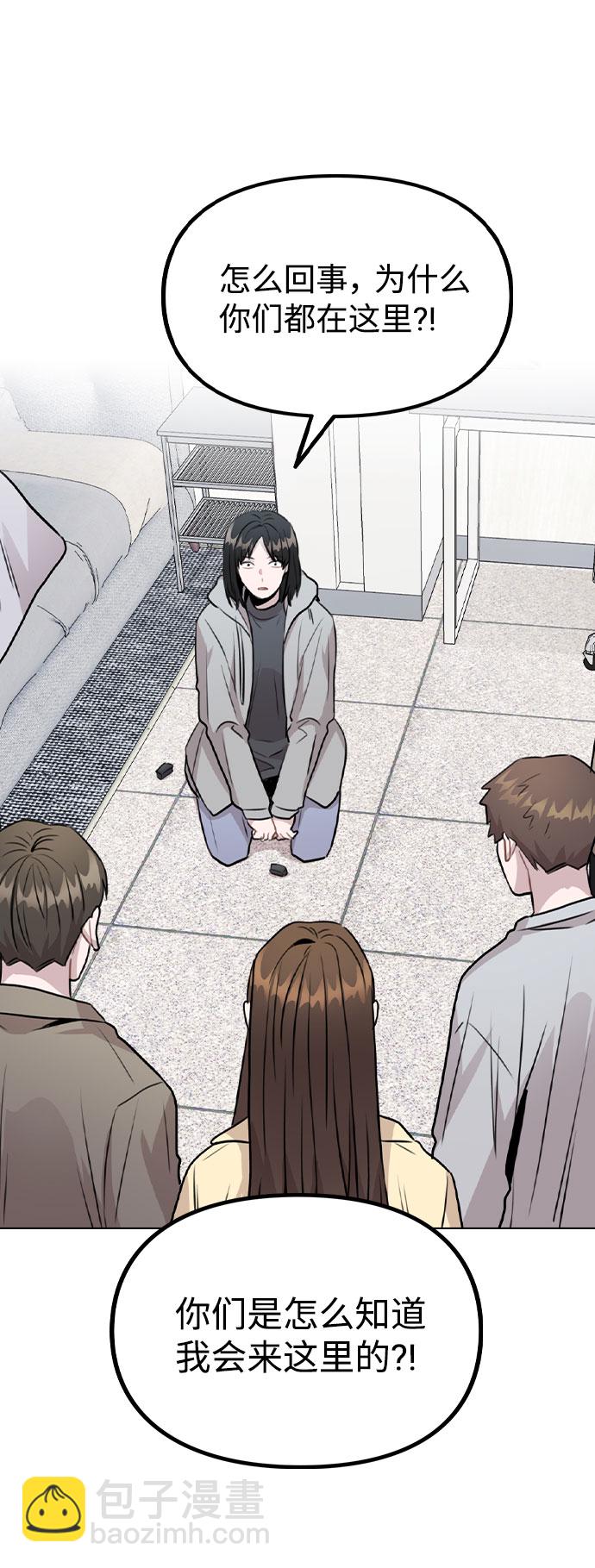 [第45话] 罪行的始末1