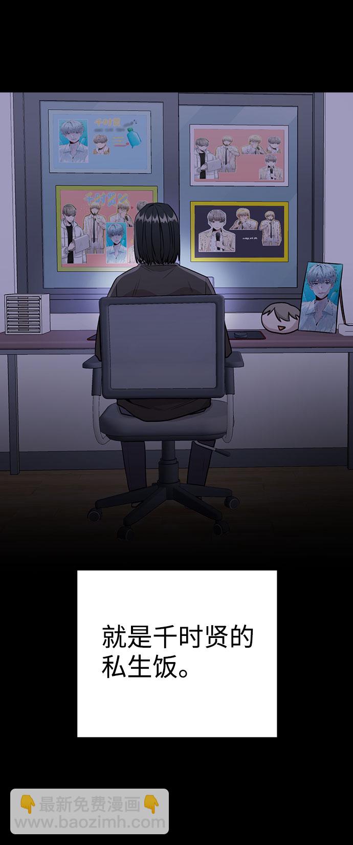 [第45话] 罪行的始末11