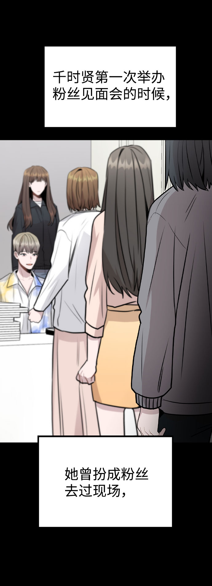 [第45话] 罪行的始末12