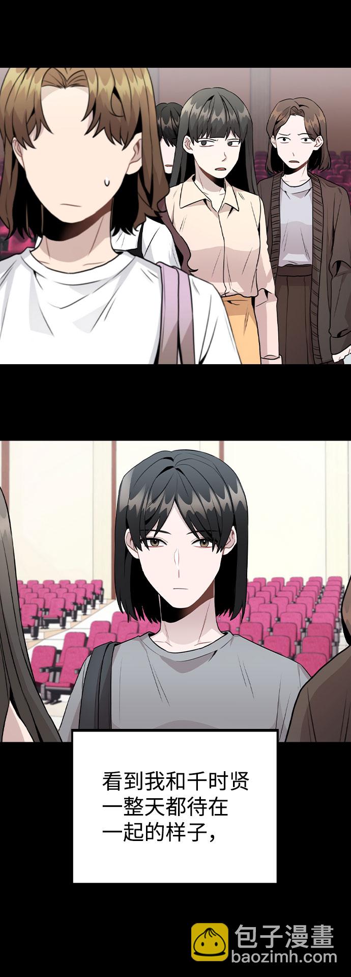 [第45话] 罪行的始末13