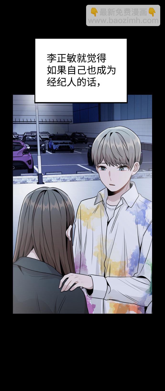 [第45话] 罪行的始末14