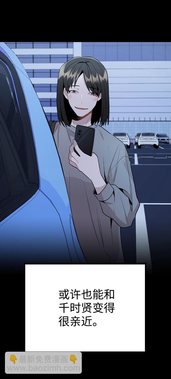 [第45话] 罪行的始末16