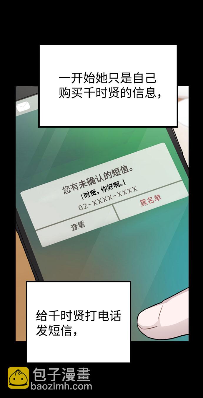 [第45话] 罪行的始末17