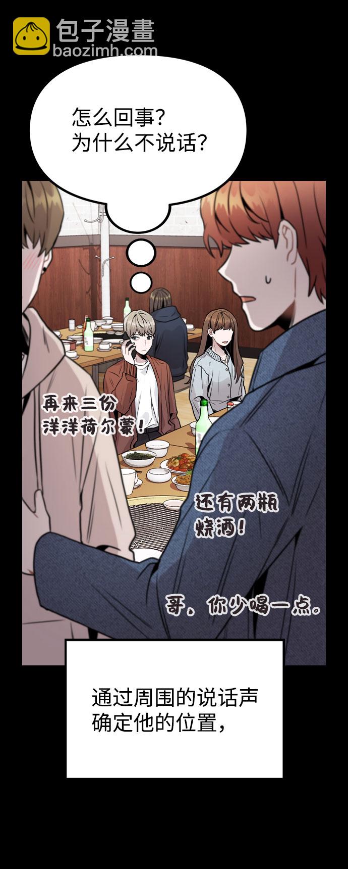 [第45话] 罪行的始末18