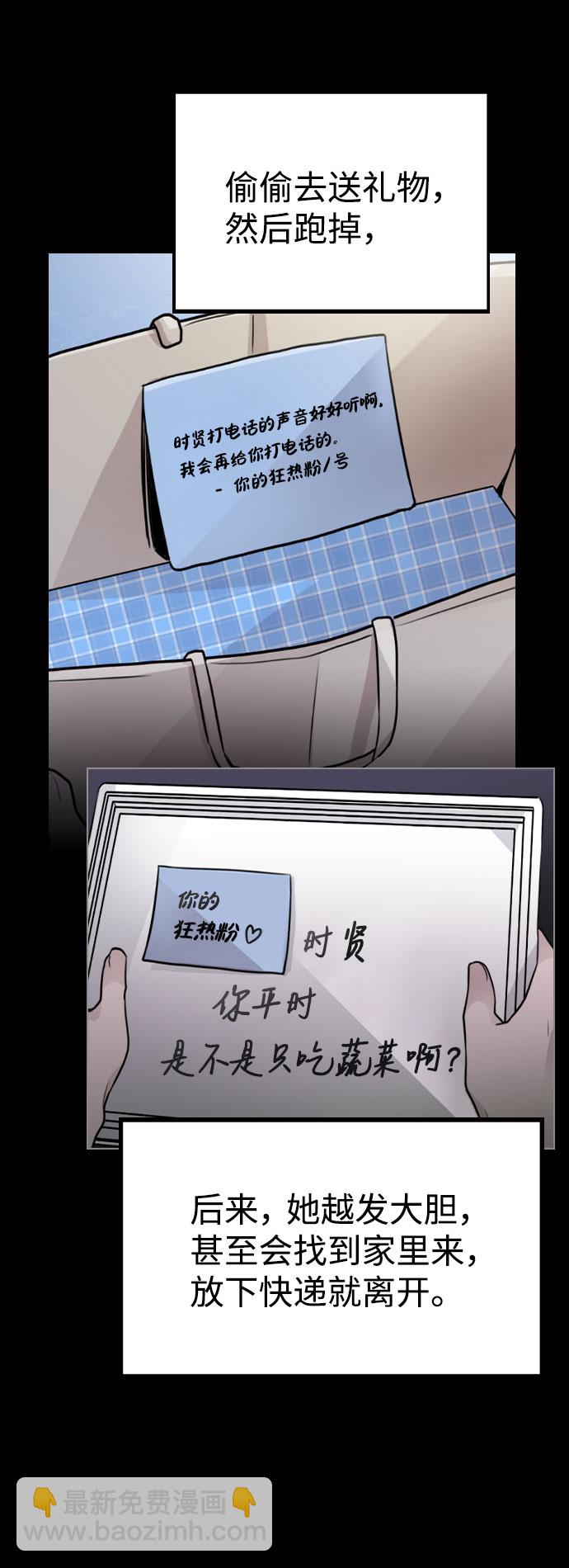[第45话] 罪行的始末19