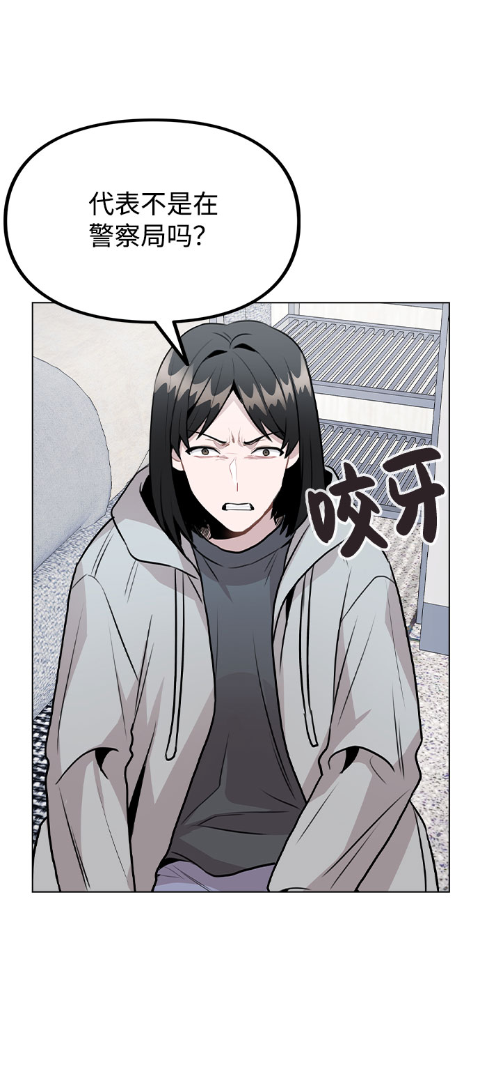 [第45话] 罪行的始末2