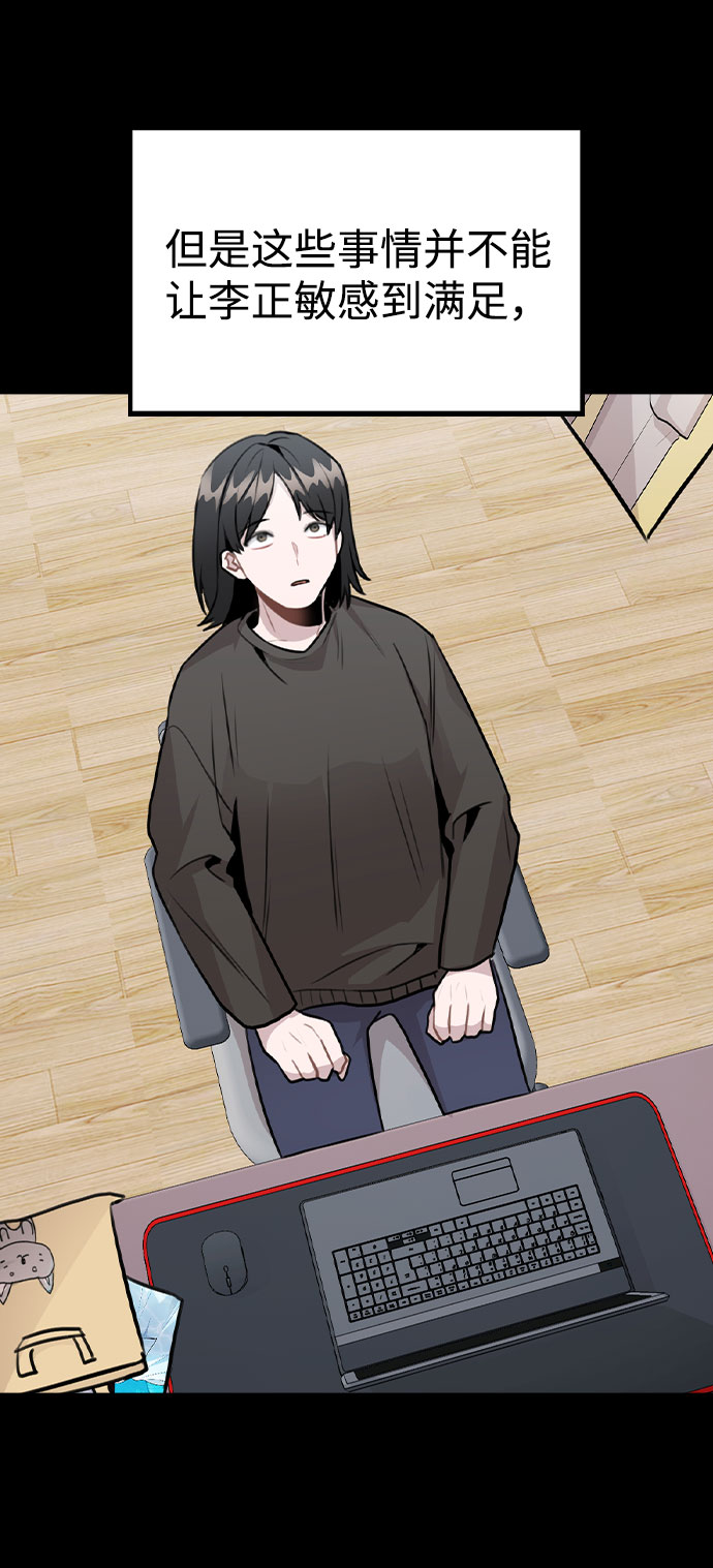 [第45话] 罪行的始末20