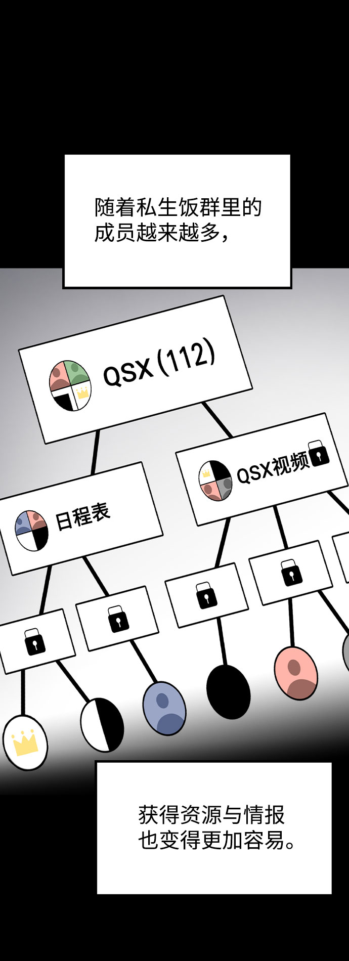 [第45话] 罪行的始末23