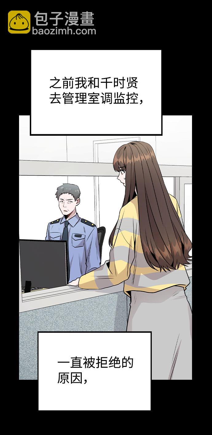 [第45话] 罪行的始末24