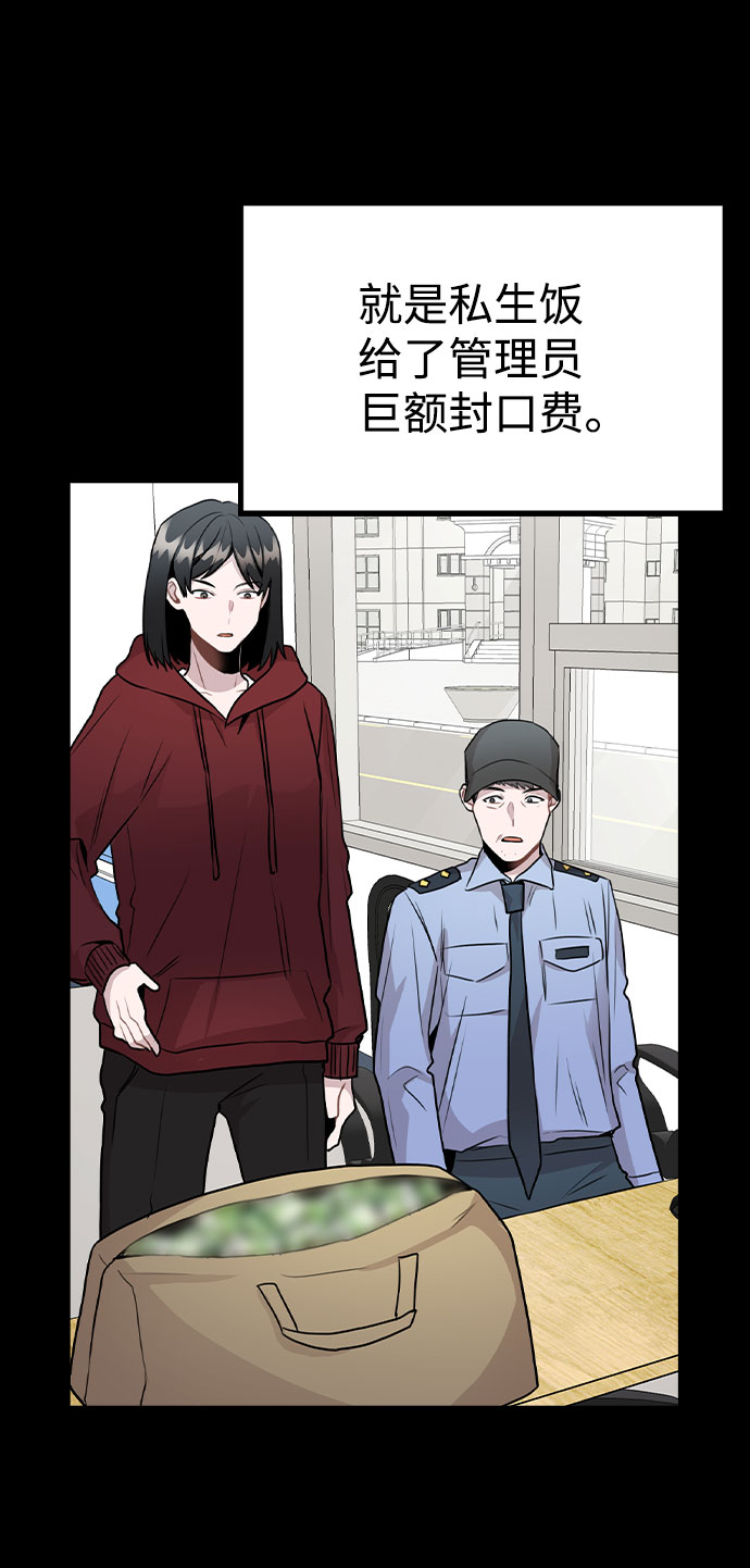 [第45话] 罪行的始末25