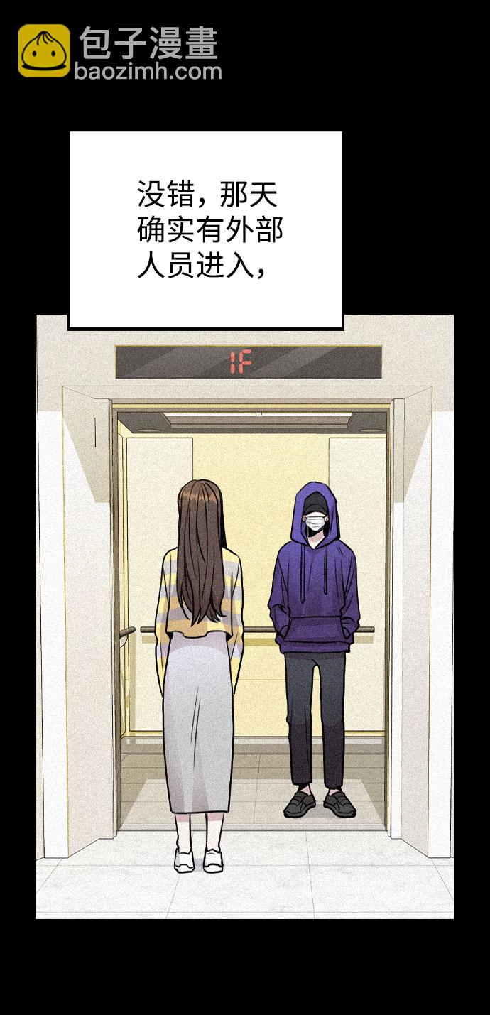[第45话] 罪行的始末26