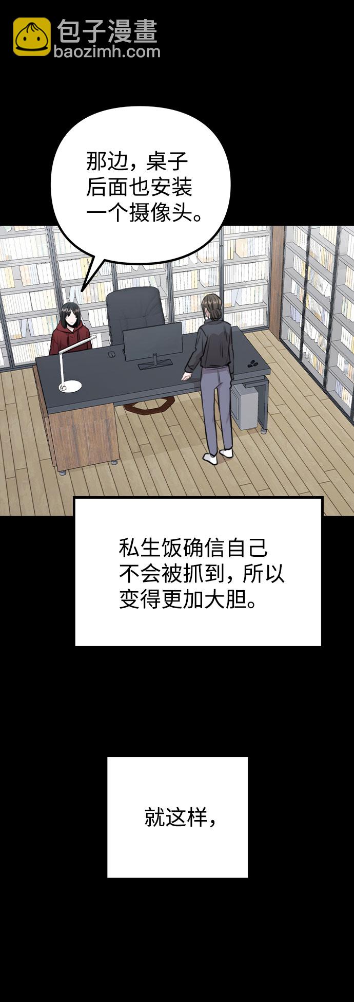 [第45话] 罪行的始末28