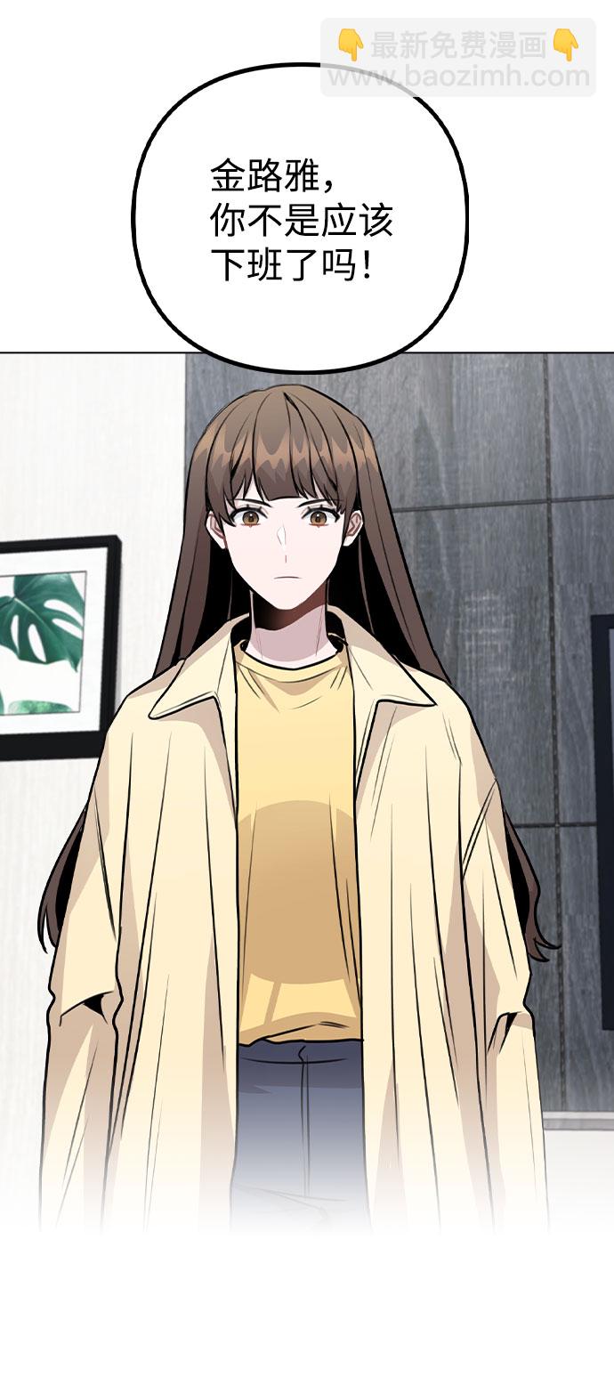 [第45话] 罪行的始末3