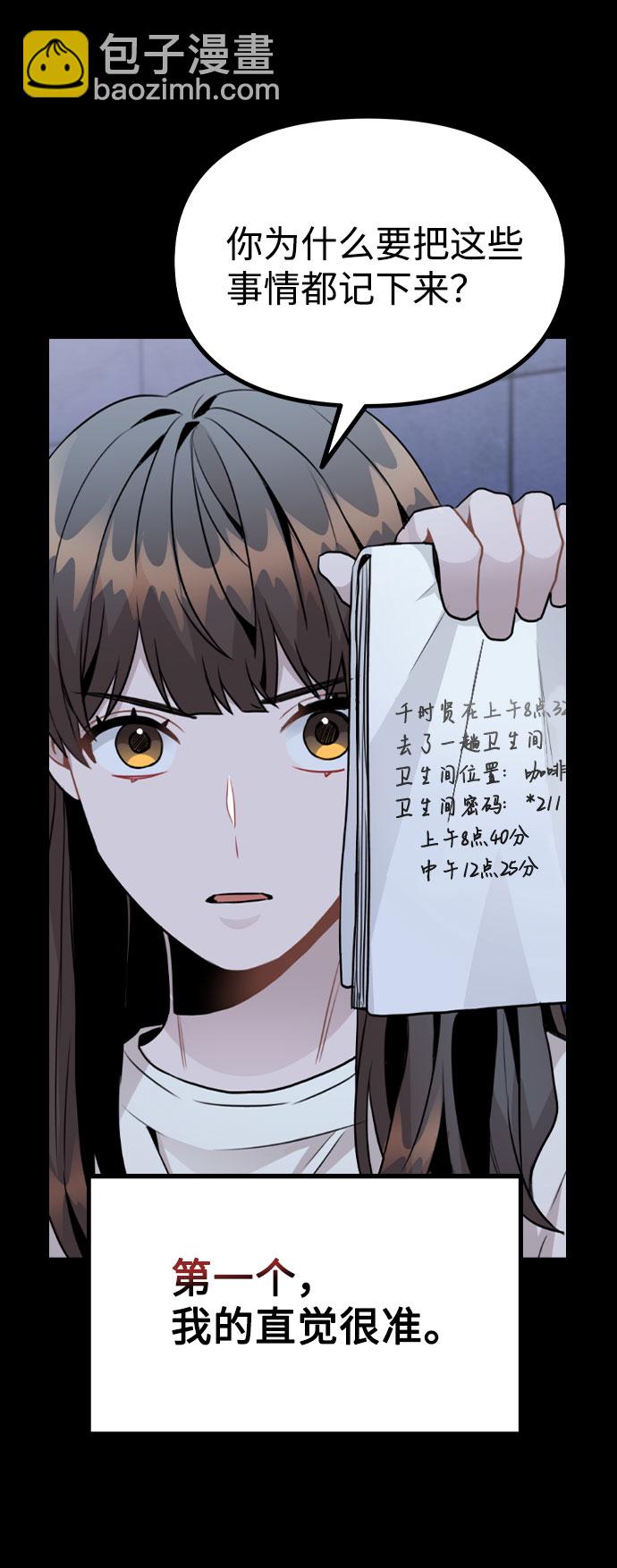 [第45话] 罪行的始末30