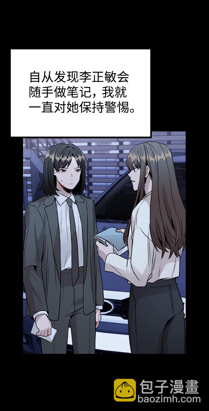 [第45话] 罪行的始末31