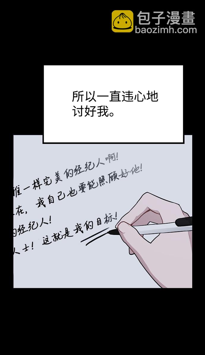 [第45话] 罪行的始末33