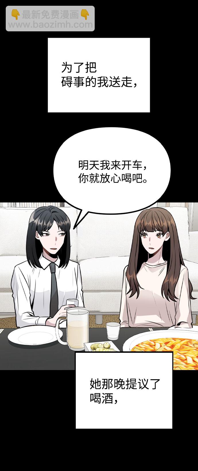 [第45话] 罪行的始末34