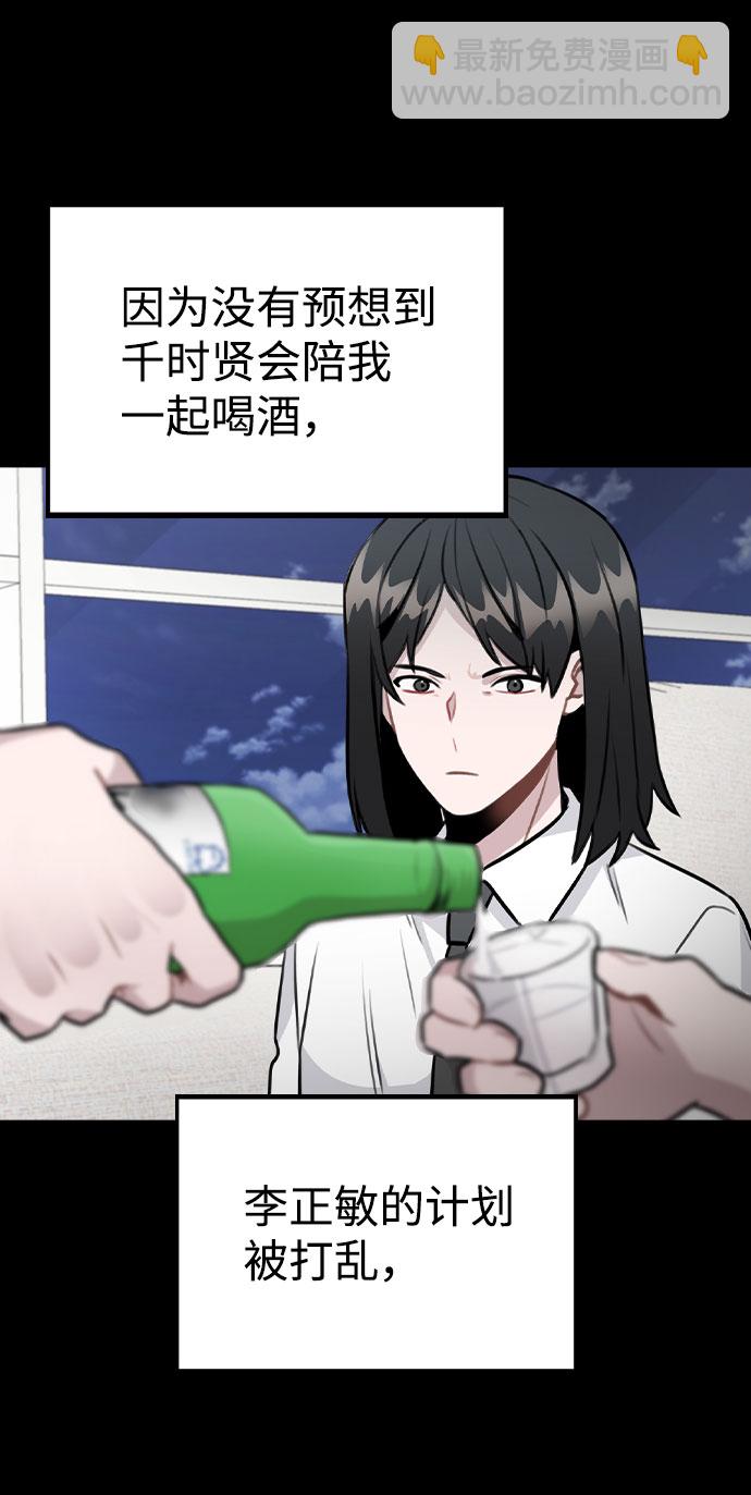 [第45话] 罪行的始末37