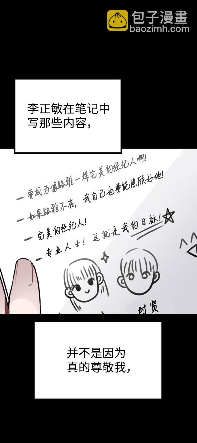 [第45话] 罪行的始末40