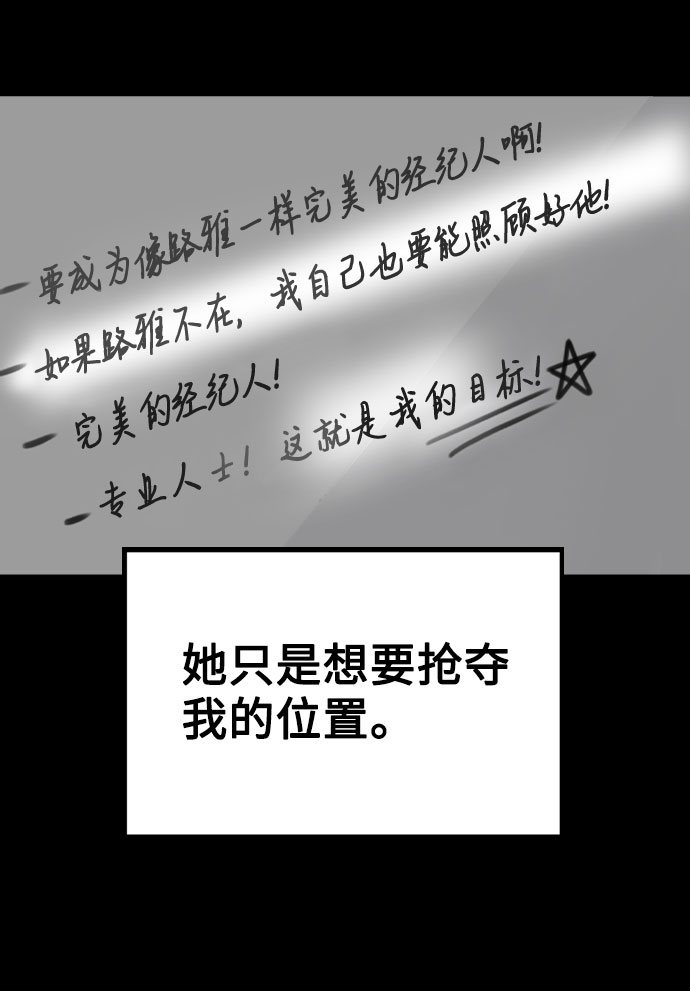 [第45话] 罪行的始末41