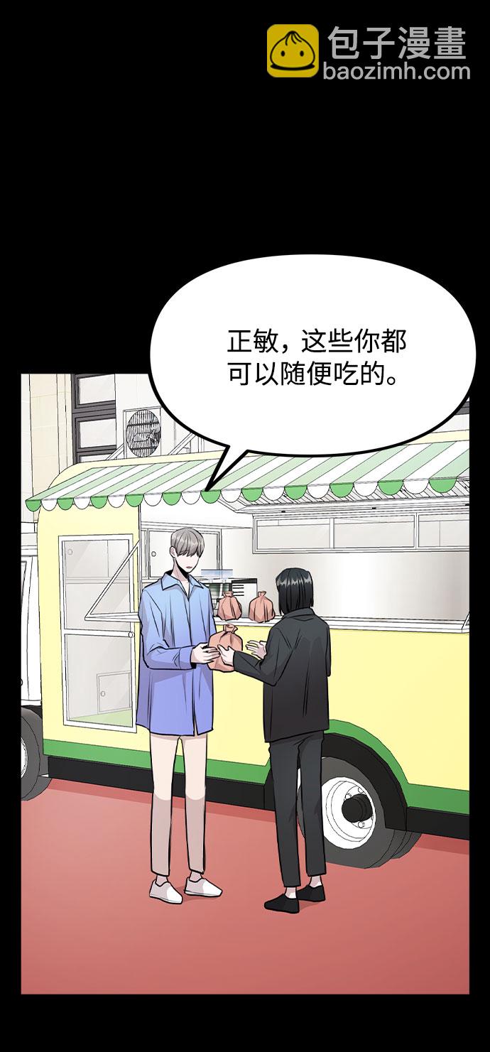 [第45话] 罪行的始末42