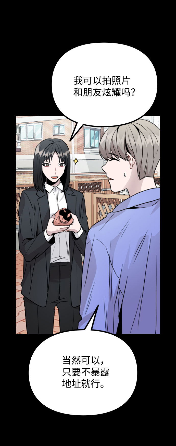 [第45话] 罪行的始末43