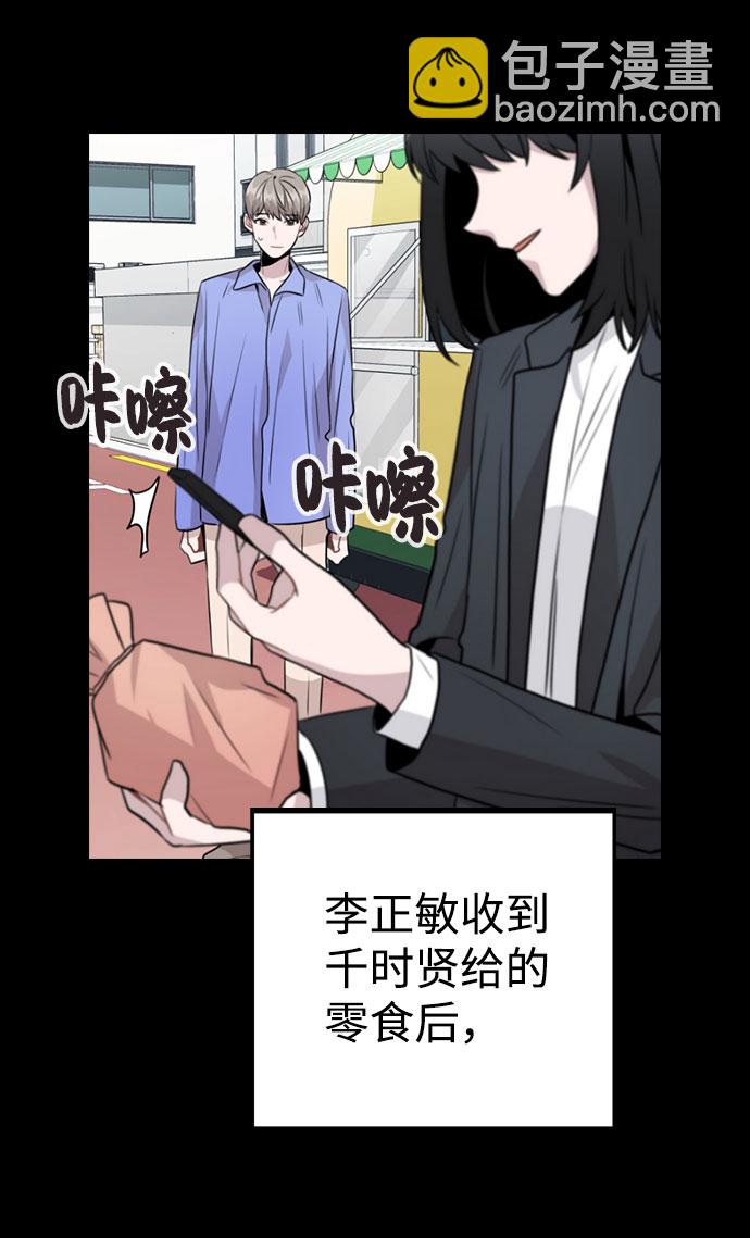 [第45话] 罪行的始末44